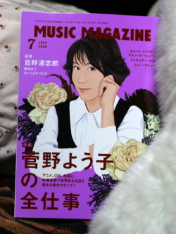 MUSIC MAGAZINE (ミュージックマガジン) 2009年 07月号 菅野よう子の全仕事